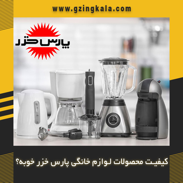 داستان پارس خزر دوست خوب